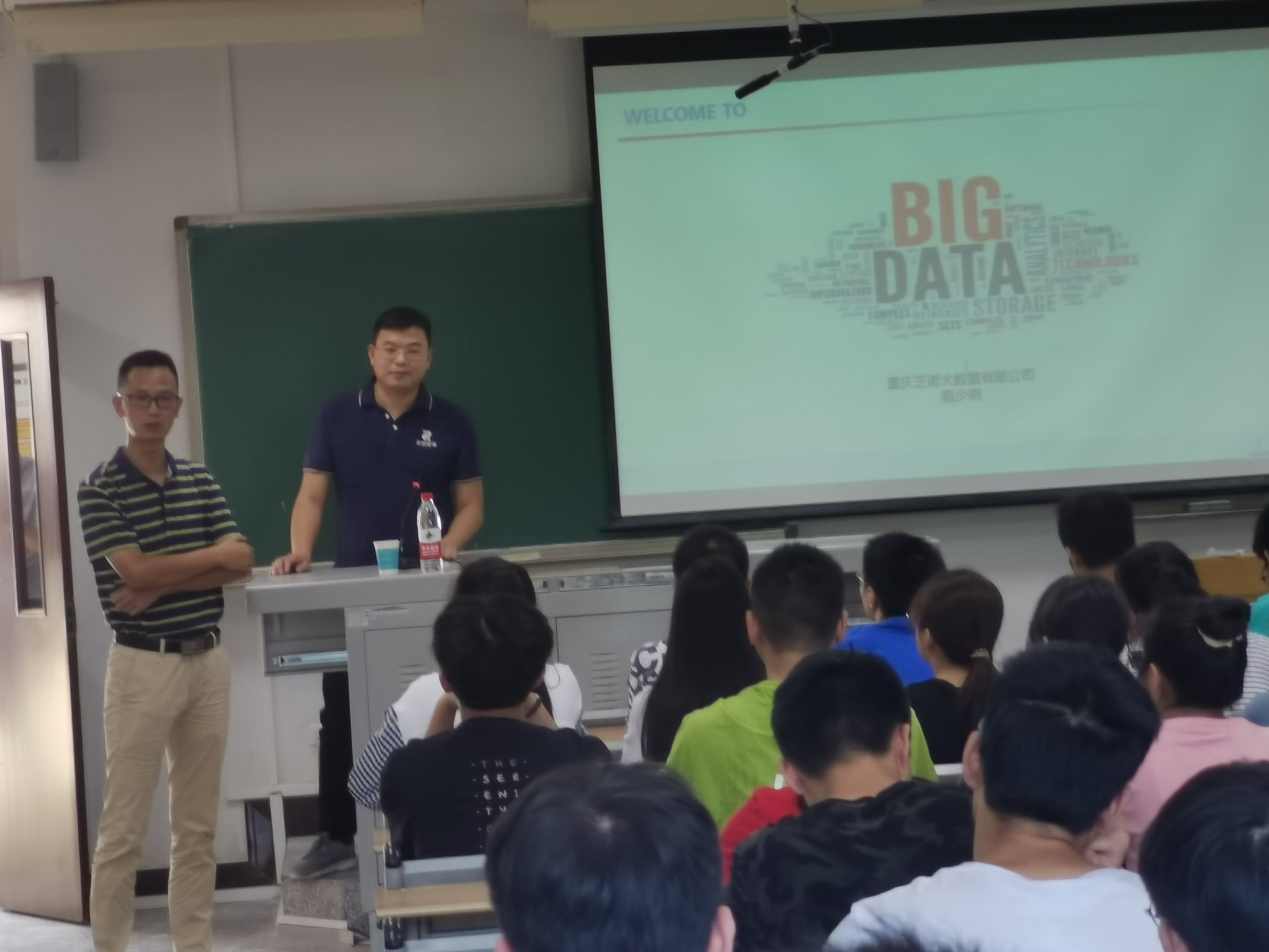 20210926重庆市芝诺大数据董事长甄少明莅临学院讲学图片（4）.jpg