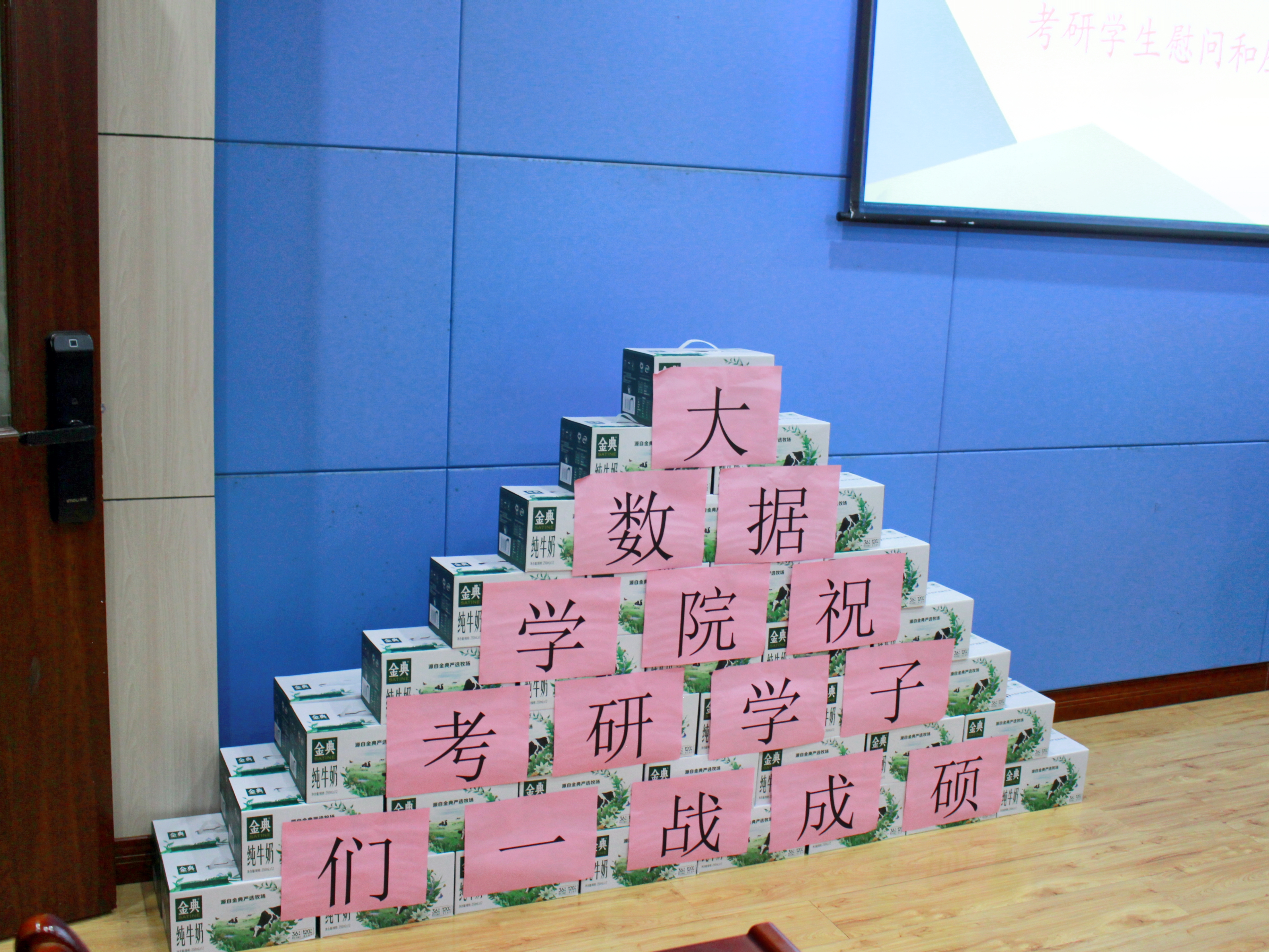 pVdE_1702025746305047174.jpg 20231207“研”途相伴|学院成功召开考研员工慰问和座谈会03.jpg